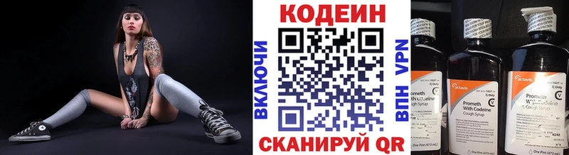 Кодеин напиток Lean (лин)  площадка Telegram  Артёмовский 