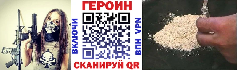ГЕРОИН белый  Артёмовский 