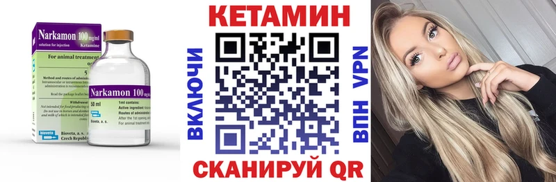 купить закладку  omg рабочий сайт  КЕТАМИН VHQ  Артёмовский 
