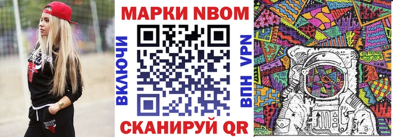 Марки NBOMe 1,8мг  mega как зайти  Артёмовский 